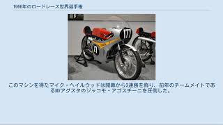 1966年のロードレース世界選手権