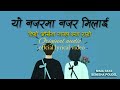 Yo najar ma najar milai nima ft benisha Official Lyrics Video Timro Akhai Ma Gajal kya Ramro