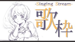 【歌枠/Singing Stream】楽しくお歌をうたうぞー！！【花丸はれる/Vtuber】