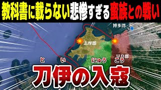 ９割の日本人が知らない実は元寇よりもやばかった日本最大の危機｜刀伊の入寇【ゆっくり＆ずんだもん解説】