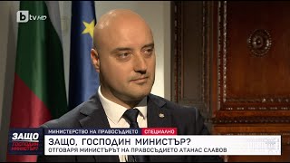 Министър Атанас Славов: Ще поискам разглеждане на избора на Сарафов за главен прокурор.