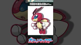 【ポケモン】次回作で進化が欲しい... #ポケモン #反応集