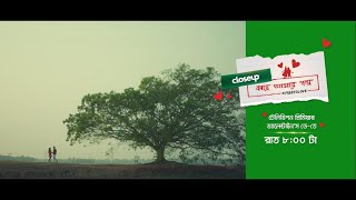 শূন্য থেকে শুরু | Short Film Trailer | Closeup Kache Ashar Golpo 2021