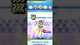 ぷにぷに ホロライブZZランク以上のキャラ入手！第１弾イベント　妖怪ウォッチぷにぷに　レイ太　#shorts