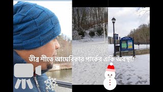 তীব্র শীতে আমেরিকার পার্কের একি অবস্থা! 🥶❄️ | Shite Americar park er eki obostha hoy!