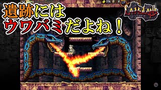 【ラ・ムラーナ】#2　高難易度ゲーとは聞いておりませんが！！！【LA-MULANA】攻略実況