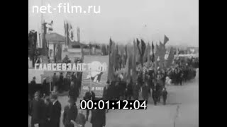 1969г. Петрозаводск. 1 мая. демонстрация трудящихся