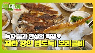 ‘보리굴비’ 말리는 데 적합한 기온×습도×바람 모두 갖춘 영광의 맛!ㅣ생방송 투데이(Live Today)ㅣSBS Story