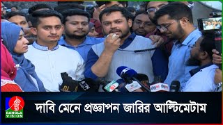 বেতন -ভাতা বাড়ানোর দাবিতে প্রাইভেট ট্রেইনি চিকিৎসকদের শাহবাগ মোড় অ/ব/রো/ধ