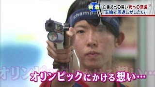 メダルにかける・・・　23歳女性警察官が「リオ五輪」へ(15/06/20)