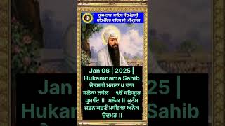 Jan 06 | 2025 | Hukamnama Sahib | ਜੈਤਸਰੀ ਮਹਲਾ ੫ ਵਾਰ ਸਲੋਕਾ ਨਾਲਿ     ੴ ਸਤਿਗੁਰ ਪ੍ਰਸਾਦਿ ॥  ਸਲੋਕ ॥ ਕੁਟੰਬ