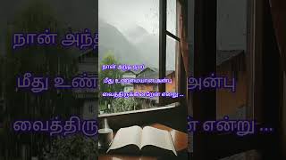 உங்களுடைய மதிப்பு என்ன என்பதை தெரியாமல் #life changing positive motivation#self motivational quotes🔥