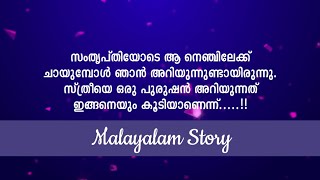 ഏതൊരു പെണ്ണും ആഗ്രഹിക്കും, ഇതുപോലൊരു ഭർത്താവിനെ കിട്ടാൻ...