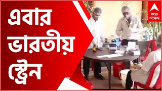 উদ্বেগ বাড়িয়ে ফের দেশে উর্ধ্বমুখী করোনা ভাইরাসের সংক্রমণ