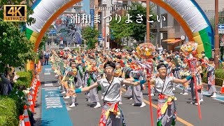 七福よさこい連祝禧 浦和まつり よさこい 2023 Yosakoi