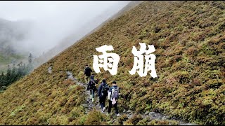 Vlog.｜神瀑·神湖·冰湖三日徒步｜旅行的意义｜Phiphiwearswhat