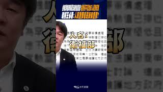 #shorts 台糖爆瘦肉精風波後首談話! 盧秀燕不忍食安人員受苛責 暗槓王必勝: 人民重要還是廠商重要?