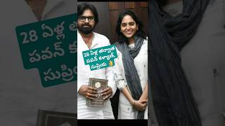 అక్కడ అమ్మాయి, ఇక్కడ అబాయి సినిమా రియూనియన్ 👌#shorts #pawan kalyan #supriya