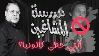 #مدرسة_المشاغبين هل كانت من صنع الصهاينة⁉️تفتكروا ليه اتعرضت لاول مرة بعد انتصار المصرين سنة73‼️ 😅