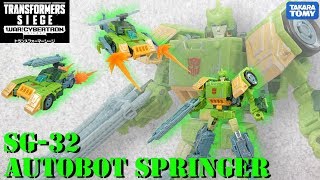 (トランスフォーマー) 驚異の3段変形!!! シージシリーズ SG-32 オートボットスプリンガー    TRANSFORMERS SIEGE SG-32 AUTOBOT SPRINGER