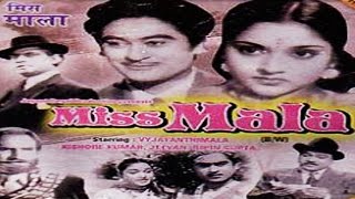 Miss Mala (1954) Full Movie | मिस माला | Kishore Kumar, Vyjayanthimala