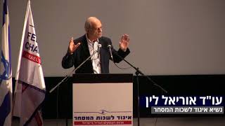 נלחמים ברגולציה החונקת - סיכום כנס מחאה