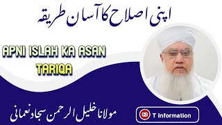 Molana Khlilurahman Sajjad Nomni | Neral | #vairal #status #msajjadnomani