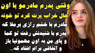 پشت پرده دختر حاجی معروف تهران که خیلیا بخاطر کارهاش...#داستان_واقعی #پادکست #شهرداستان