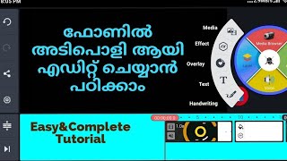 #kinemaster_tutorial ഫോൺ ഉപയോഗിച്ചു എളുപ്പത്തിൽ എഡിറ്റ് ചെയ്യാം പ്രൊഫഷണലായി, Mobile Phone editing