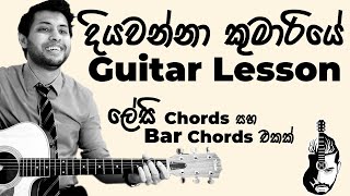 Diyawanna Kumariye Guitar Lesson   Naada  Easy Chords  Sinhala Guitar Lesson