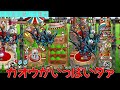 【城ドラ実況 15】黒獣のタマゴがついに！！