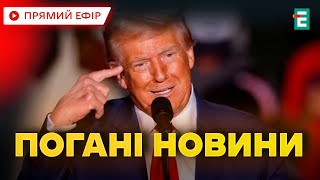 ❗️ Трамп знову ШОКУВАВ світ заявами про Україну 💥 Третя світова близько ⚡️ Гучні заяви Трампа