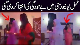 Numal University latest video gone viral on internet ! Jashn e Azadi in numl uni ! Viral Pak Tv