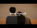 mathakada handawe මතකද හැනැදෑවේ slowed reverb