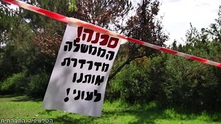 הפגנה למען יישום החלטות ועדת אלאלוף