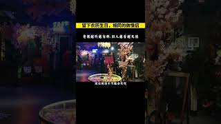 民謠酒館歌單. 14 .你覺得唱的好嗎？ #shorts #shortsvideo