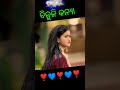 ମୁଁ ବିଜୁଳି କନ୍ୟା bijuli kanya asimapanda sailendra shorts