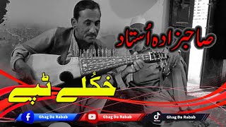 Pashto Old Style Rabab Mange Tappy By Sahibzada Ustaz | Live Program 2022 |