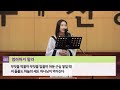 염려하지 말라 손경민 소프라노 김나래