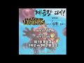 계양고등학교 league of legend 대회 1 1 vs 2 6