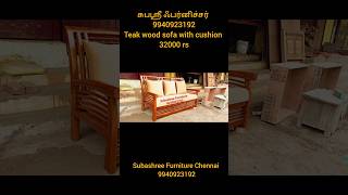 தேக்கு மர🪵 3 seater sofa new design #beninteakwood