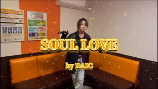 GLAY  『SOUL LOVE』(原キー+1上げ)  歌ってみた