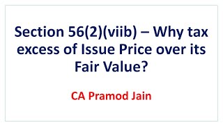 Section 56(2)(viib) – Why tax excess of Issue Price over its Fair Value? I CA Pramod Jain