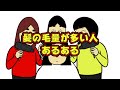 【濃厚】ファーストキスの時にありがちなこと【漫画動画】