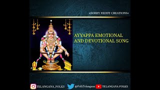 Ayyappa Swamy Special Songs || AYYAPPA EMOTIONAL AND DEVOTIONAL SONG || #TELANGANA FOLKS