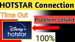 Hotstar time timeout problem | hotstar not opening in mobile