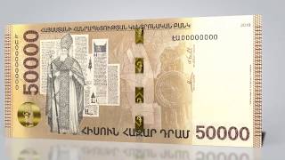 ՀՀ երրորդ շարքի 50000 դրամ անվանական արժեքով թղթադրամի պաշտպանական հատկանիշները