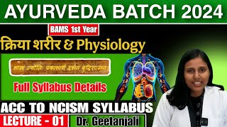 Kriya Sharir BAMS 1st Year Full NCISM Syllabus Details| Kriya Sharir \u0026 Modern Physiology  Lec-1 ⁠⁠