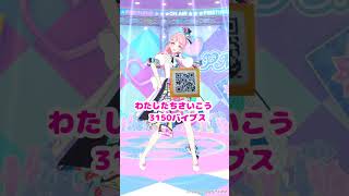 【プリマジフレンドカード】〜わたしたちさいこう3150バイブス〜