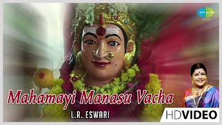 Mahamayi Manasu (Karumari Karunaiyinal) | Tamil Devotional Video Song | L. R. Eswari | Amman Songs